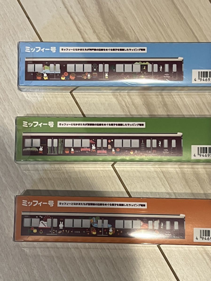 2021人気特価 阪急電鉄1000系 ミッフィー号 京都線 ディスプレイセット
