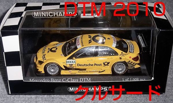1/43 メルセデス Cクラス クルサード Deutsche-Post AMG DTM 2010 MERCEDES BENZ ベンツ DHL