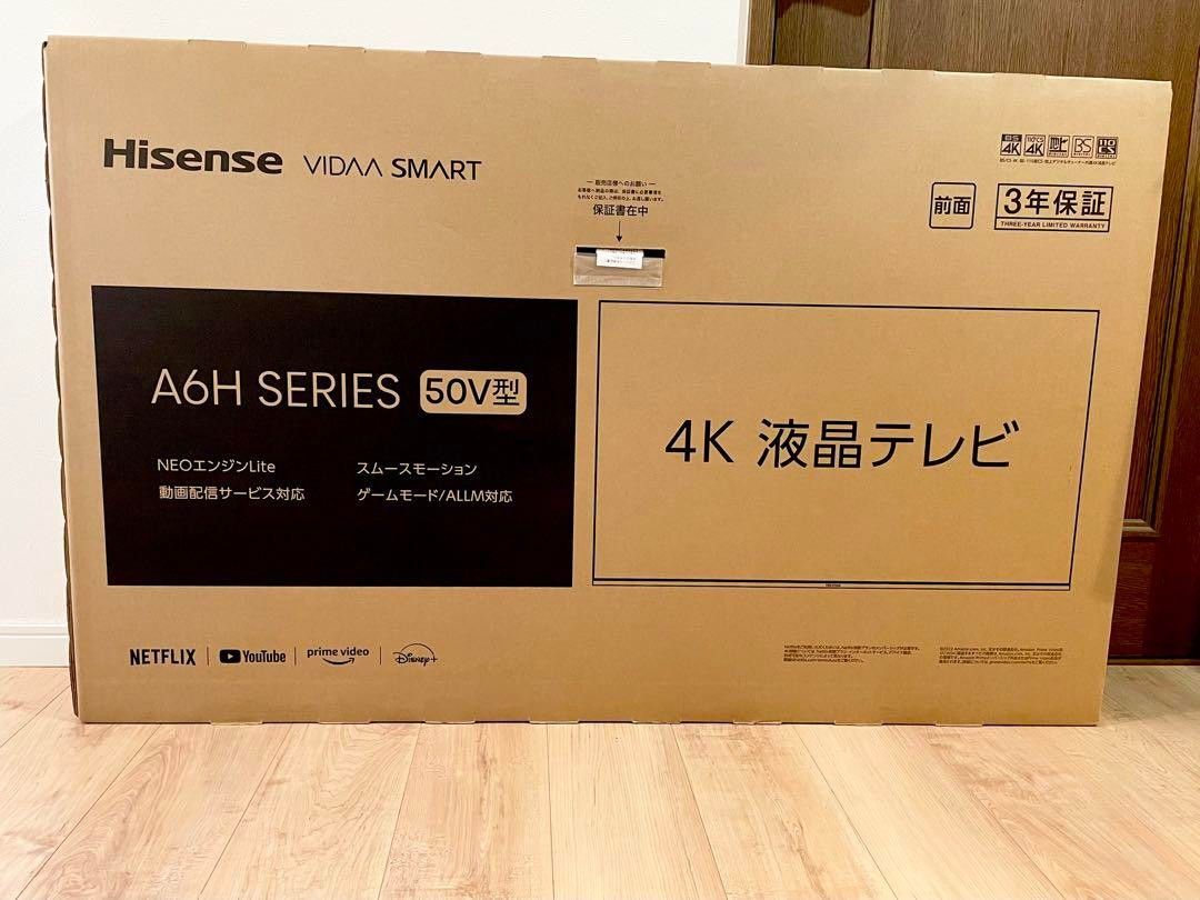 間もなく販売終了予定・最終値引き】Hisense ハイセンス 4K 液晶テレビ