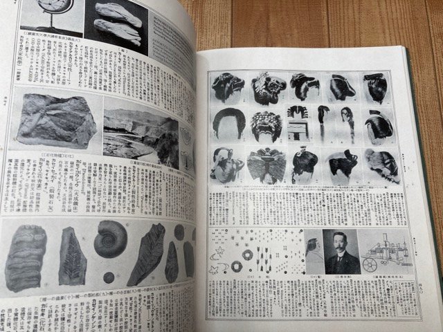 [1931~33 year ] illustration present-day encyclopedia all 5 pcs. ./ three ..EKC1073