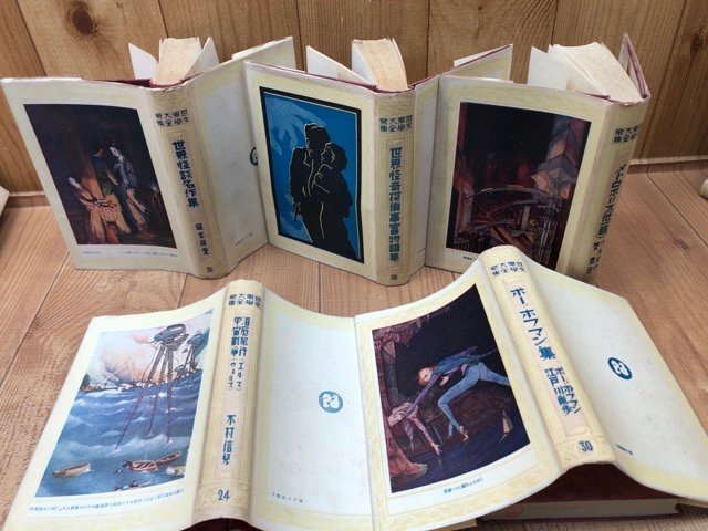 世界大衆文学全集 68冊【全80巻内】/メトロポリス(ハルボウ)/江戸時代