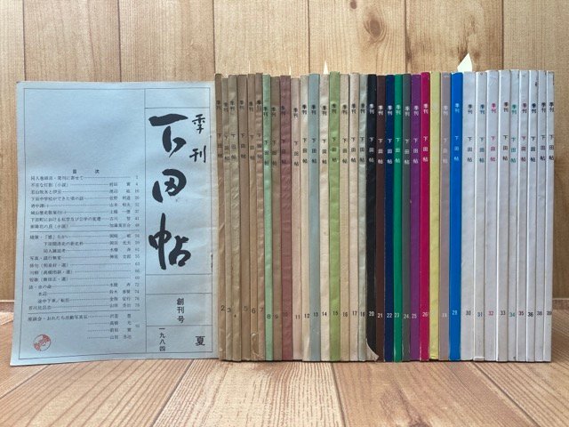 超歓迎 季刊 37冊【創刊~39号内19.37欠】/写真伊豆を歩く・下田防空監視隊に関する資料・下田開港史新資料・三島由紀夫 EKD982 下田帖(静岡県) 文化、民俗 超歓迎 季刊 37冊【創刊~39号内19.37欠】/写真伊豆を歩く・下田防空監視隊に関する資料・下田開港史新資料・三島由紀夫 EKD982 下田帖(静岡県) 文化、民俗