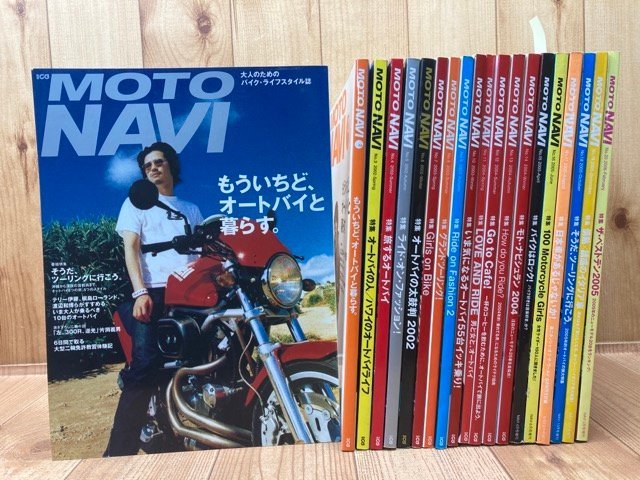 MOTO NAVI(モトナビ) 創刊号～20号まで20冊/片岡義男・楠みちはる・横山剣・椎名桔平　EKD985_画像1