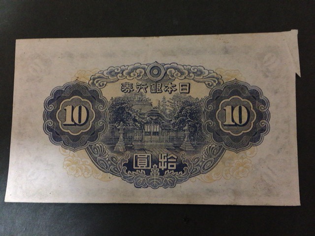  peace .10 jpy . 10 jpy . luck ear this is rare 