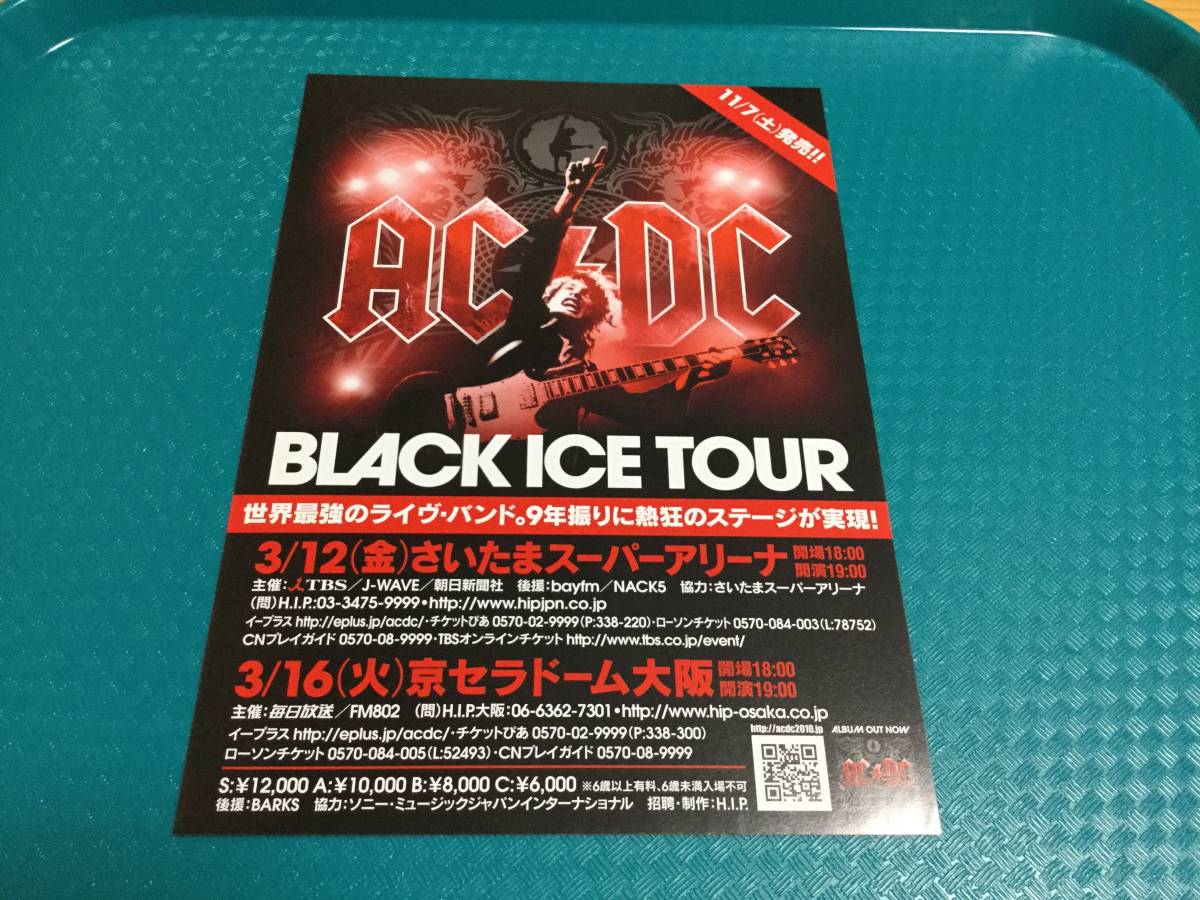 AC/DC 2010 year . day .. leaflet 1 sheets + sticker 1 sheets * prompt decision BLACK ICE JAPAN TOUR black * ice * Japan * Tour 