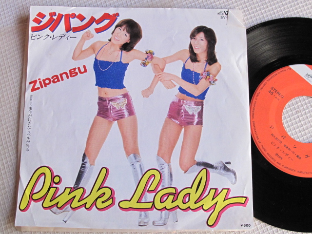 ◇昭和レトロ　ピンクレディー　ジパング　EPレコード　年代物　名盤_画像1