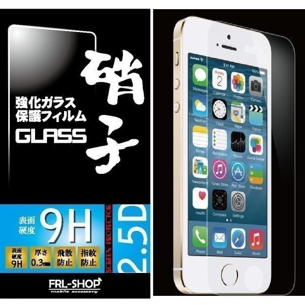 FRL-SHOP◆ アイフォン iPhone SE / 5 / 5s 強化ガラス 保護フィルム ガラスフィルム 0.3mm 硬度9H 2.5D ラウンドエッジ☆_画像1