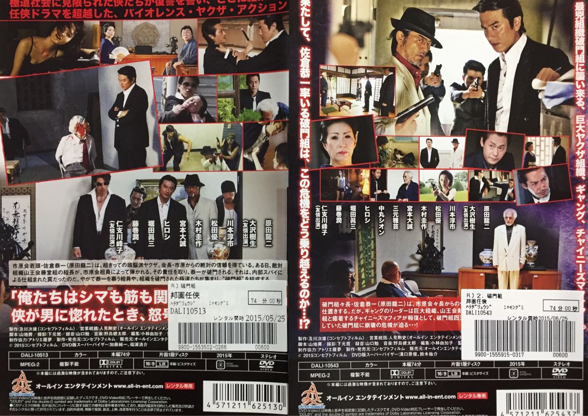 新発売】 影の軍団III DVD COLLECTION VOL.1 wisatakorea.co.id