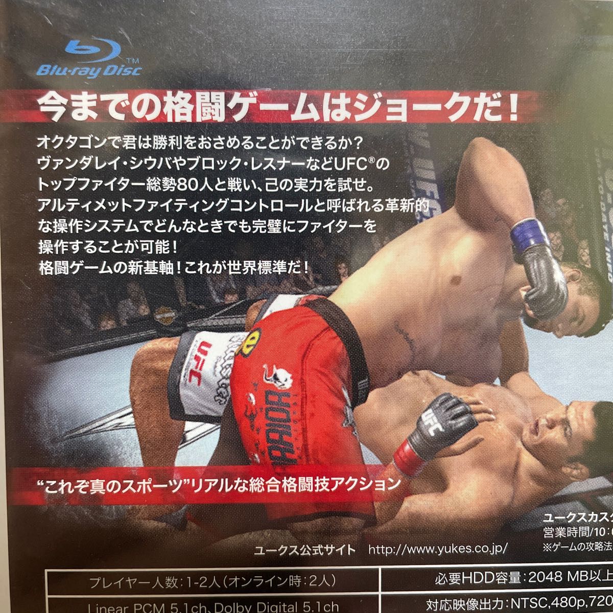 【PS3ソフト未開封品】UFC 2009 アンディスピューテッド　