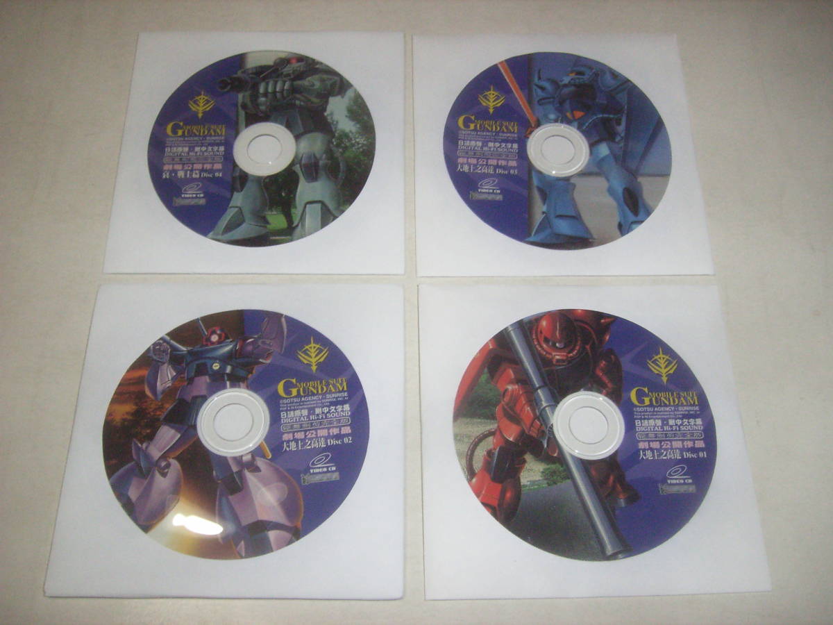 [ Mobile Suit Gundam ]. 9 листов комплект *VCD*BOX*SET!!