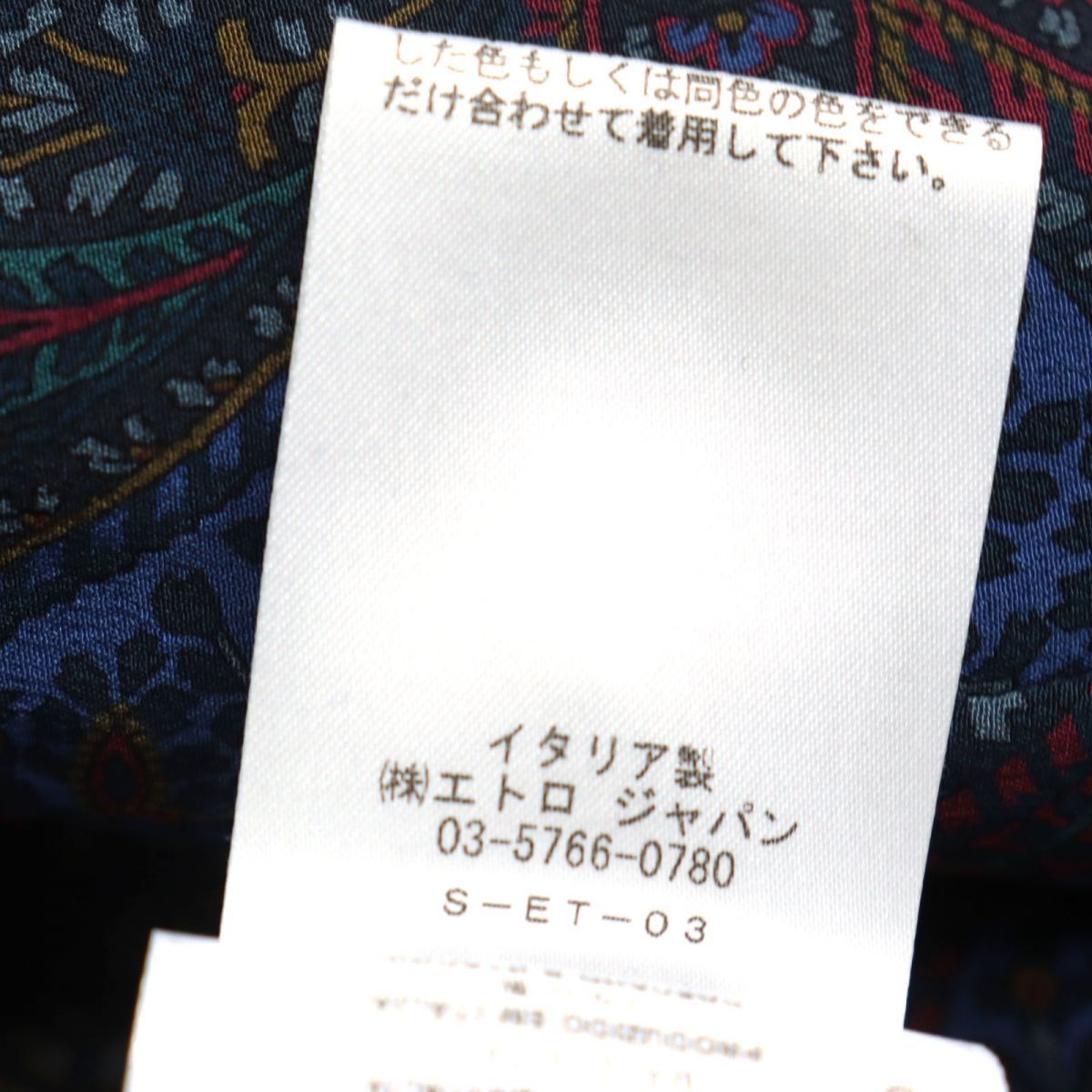 極美品◇2020年製 ETRO エトロ ロゴボタン 裏地ペイズリー柄 裏地