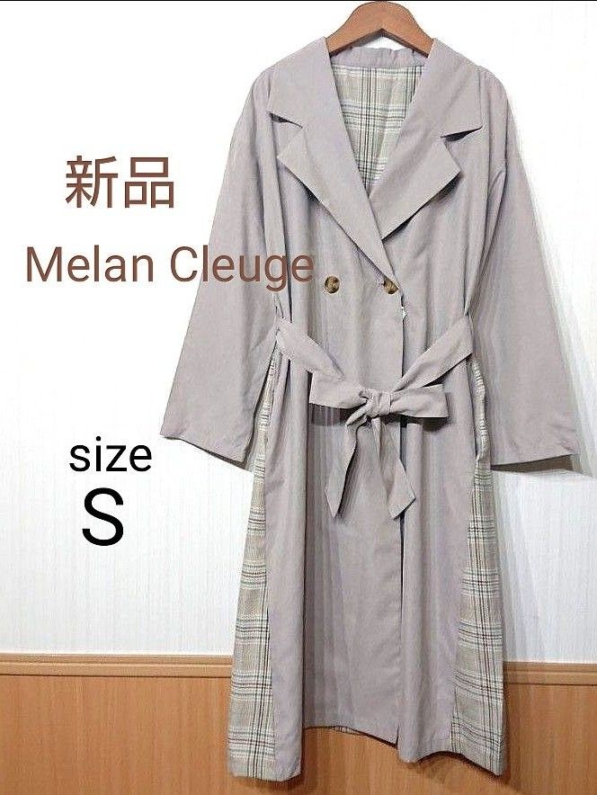 Melan Cleuge (メランクルージュ)バック チェック トレンチコート スプリングコート Sサイズ グレー