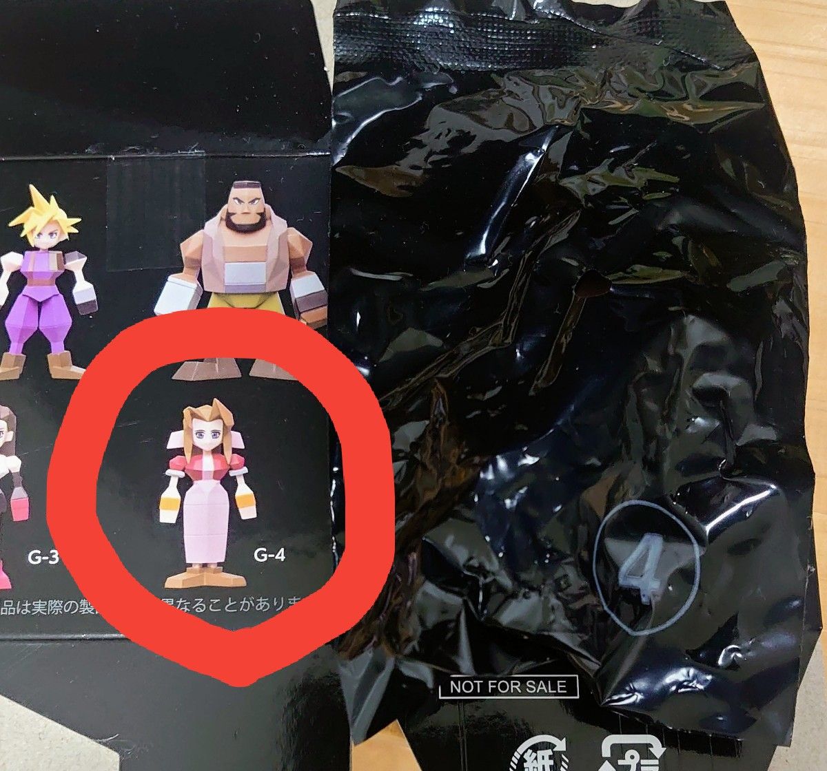 FF7 一番くじ エアリス ポリゴン フィギュア