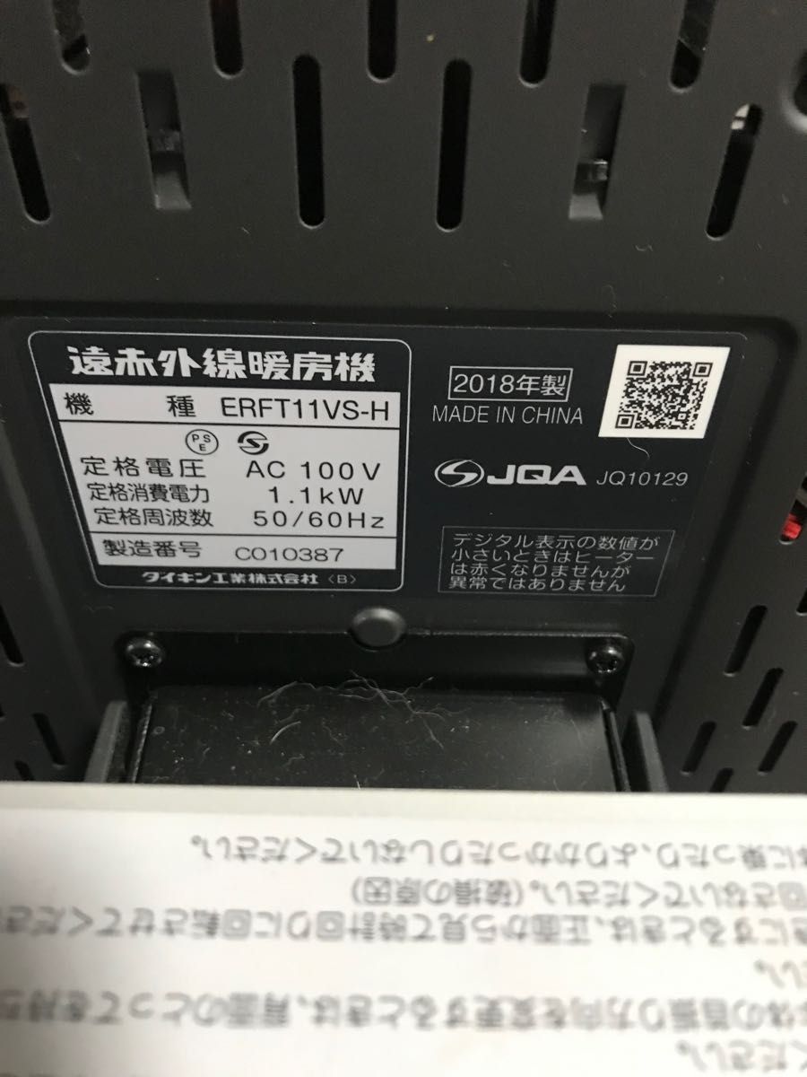 ダイキン セラムヒート ダークグレー　2018年製　取扱説明書あり