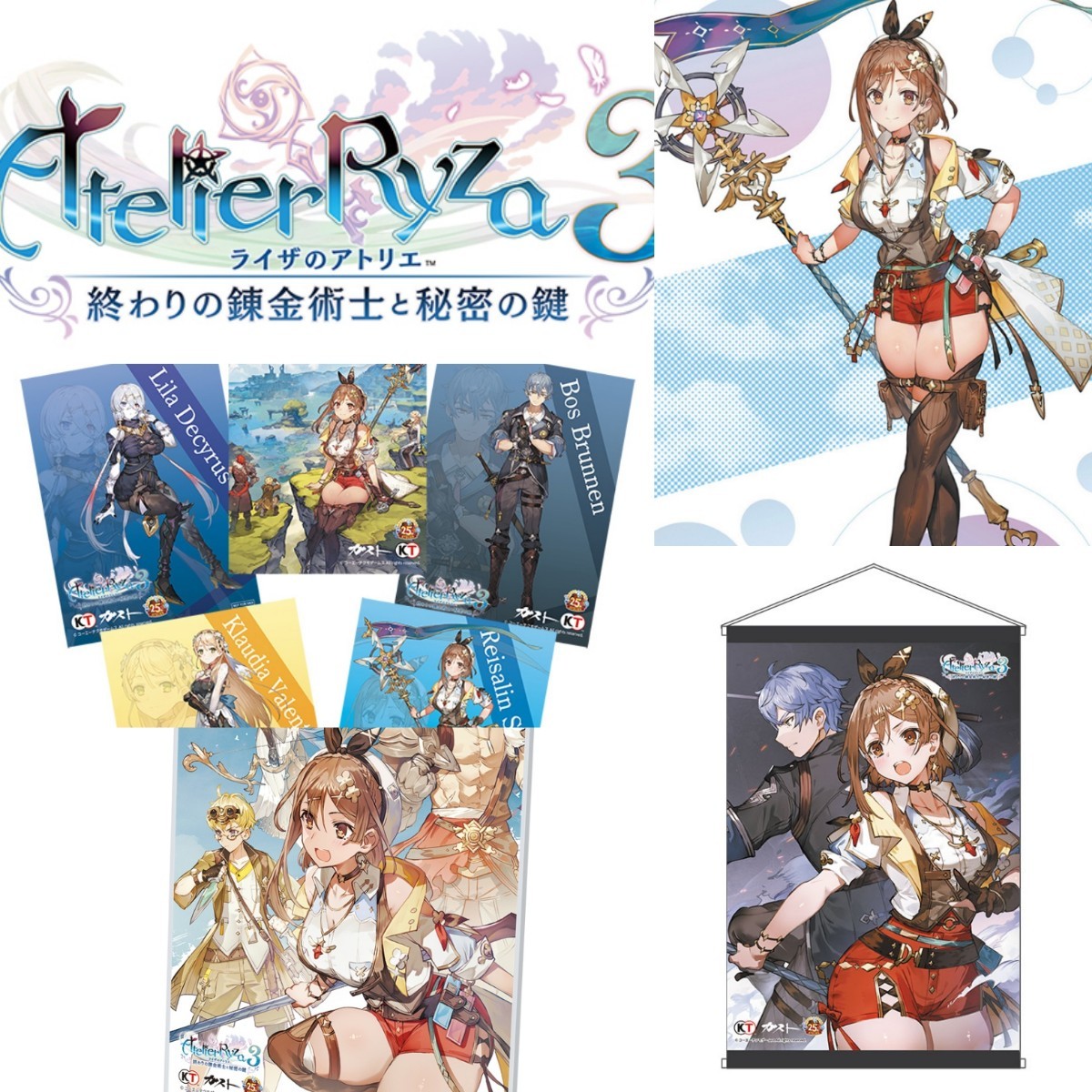 新品未開封 国内正規品 スイッチソフト ライザのアトリエ3 ~終わりの