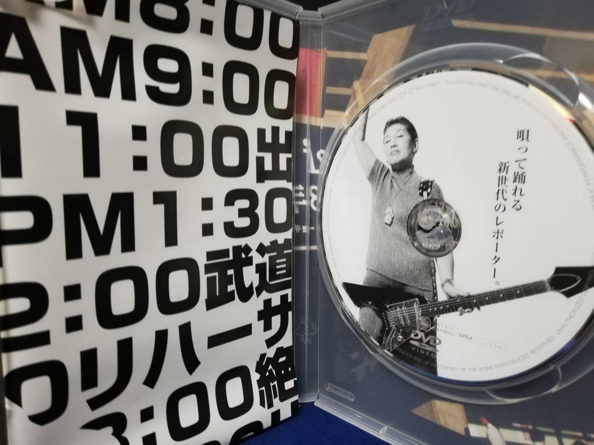 【DVD】(裏)2004年8月31日 雅-miyavi-インディーズ・ラスト LIVE in 日本武道館(タイトル長いな、しかし!!)~「のり子の一日」編～_画像3