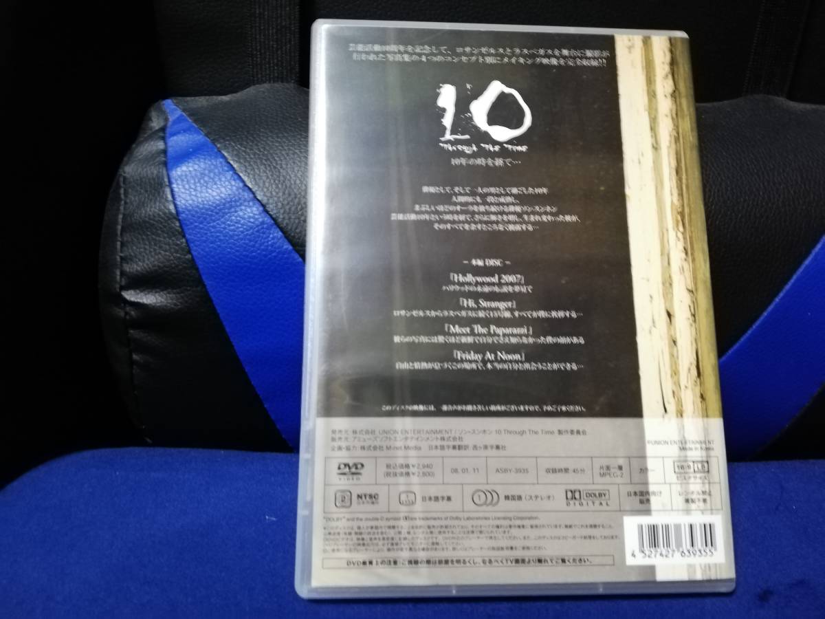 【DVD】ソン・スンホン　10 through the time 10年の時を経て… メイキングDVD_画像2