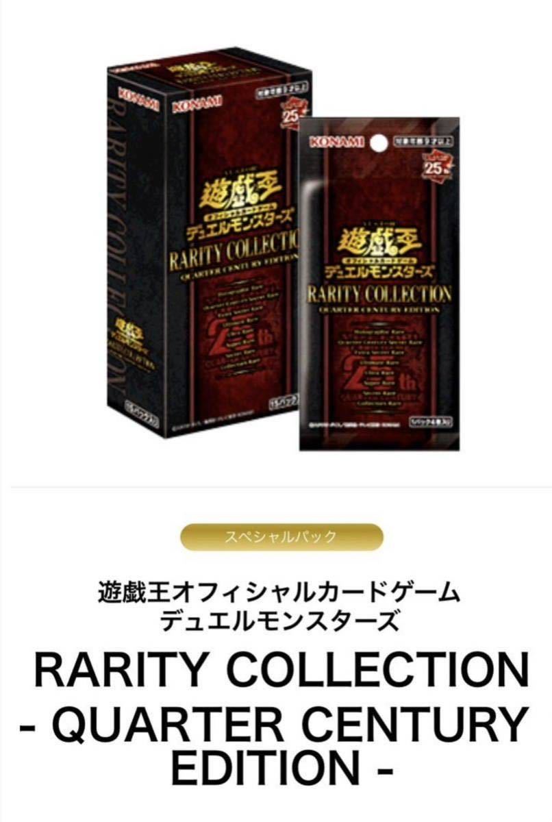 桜 印 遊戯王 25th レアリティコレクション 2box 分 未開封 - 通販
