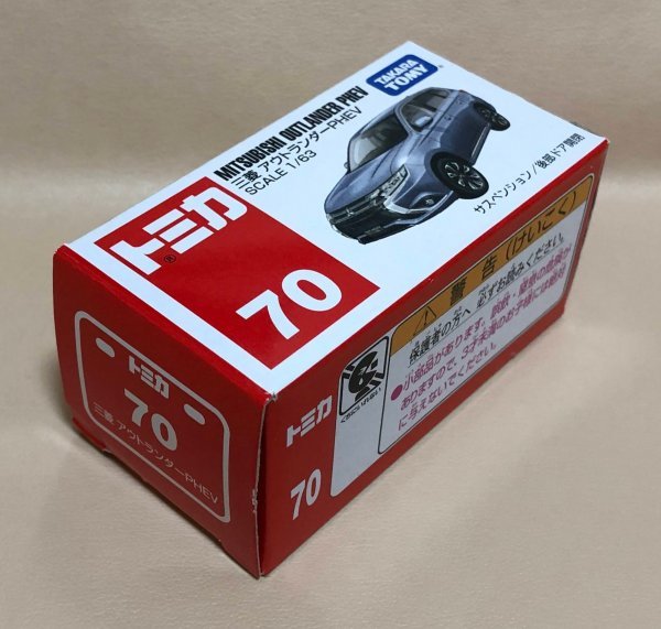 トミカ　三菱　アウトランダーPHEV　No.70　2016　ミニカー　TOMICA　同梱可　MITSUBISHI OUTLANDER PHEV (Mcr_nx)_画像6