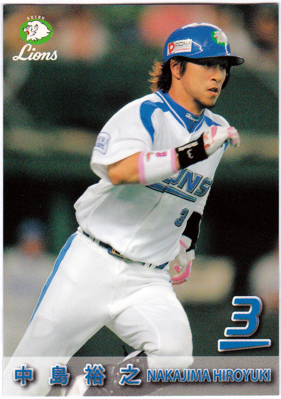 2007年 西武ライオンズ 球団発行 野球カード 中島裕之_画像1