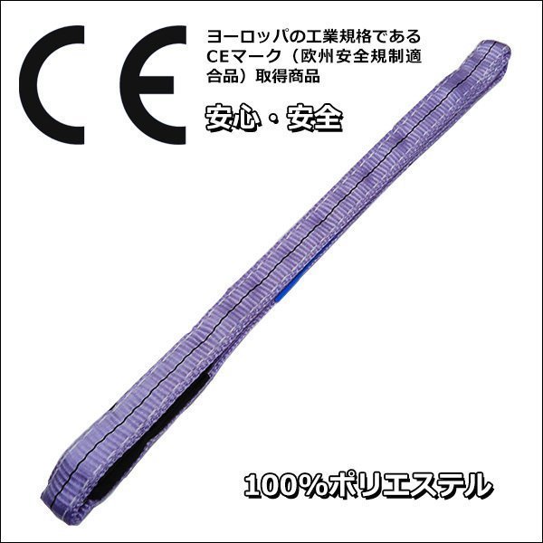 ナイロンスリングベルト【1本】幅25mm×1m 耐荷1000kg CE規格品 ベルトスリング 紫/11_画像2