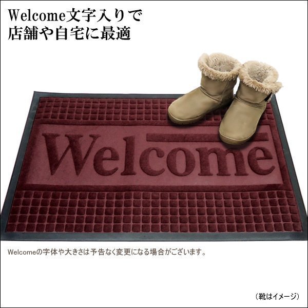 厚手 WELCOMEマット 1枚 90×60cm Lサイズ エンジ 玄関マット (D)/14_画像6