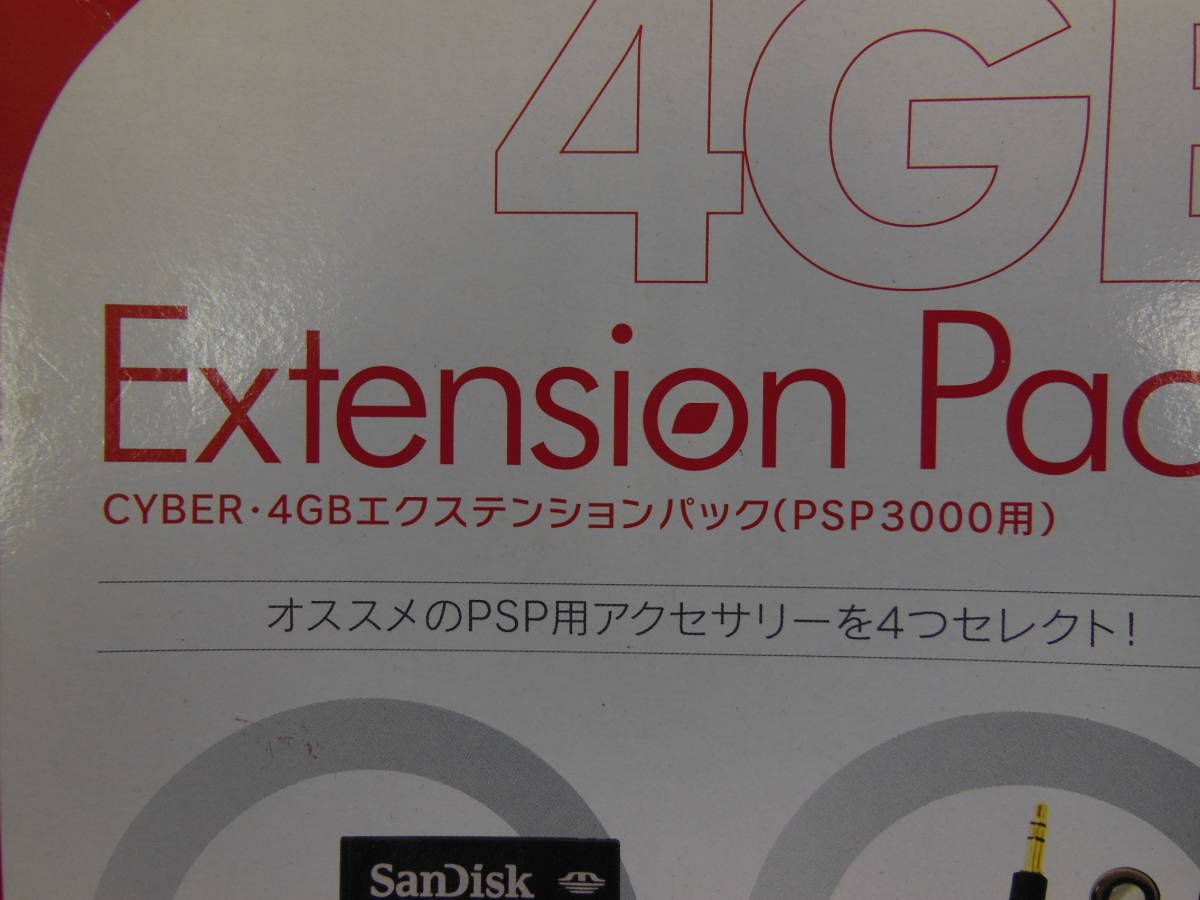【中古】PSP用　CYBER・４GBエクステンションパック(PSP3000用)_画像6