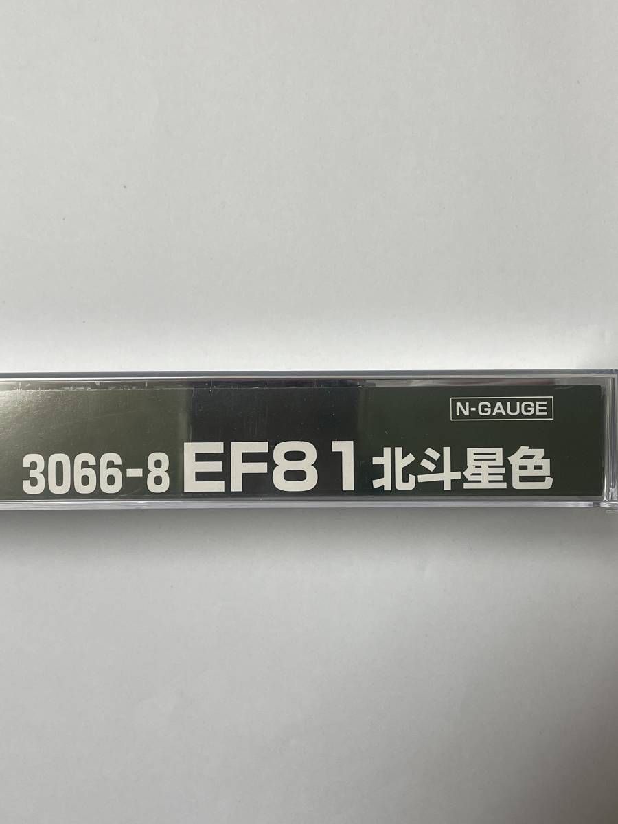 KATO 未使用 EF81 北斗星色