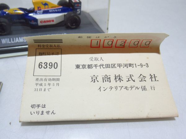 京商 KYOSHO 1/43 WILLIAMS RENAULT FW14B ウィリアムズルノーFW14B F1カー ミニカー [skb0319]の画像7