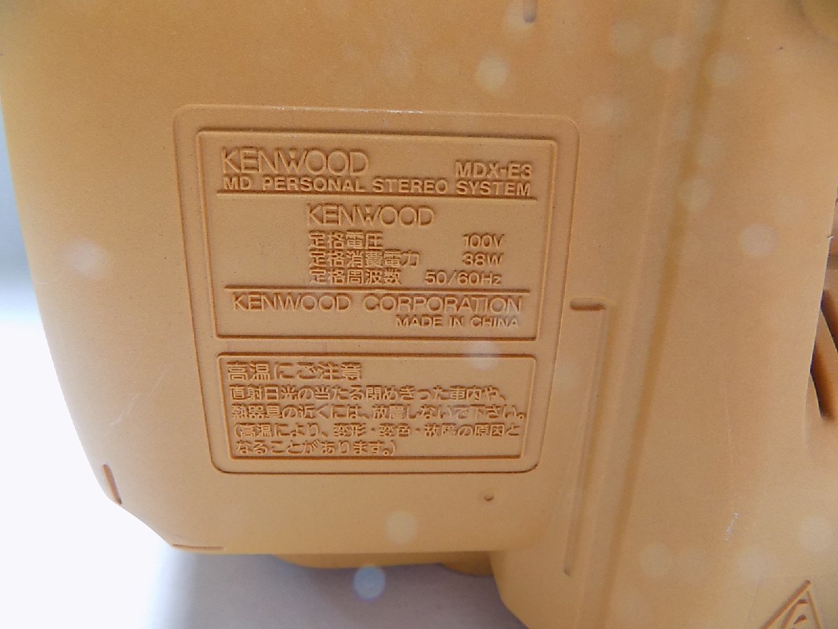 KENWOOD MDパーソナルステレオシステム MDX-E3/mo-K-30-4654/安い/実用
