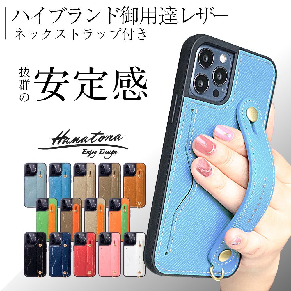  smartphone case * Apple iPhone14/13/12 pro/ProMax mini Plus*14 color high class original leather cover SE( no. 2* no. 3 generation )/8/7 long with strap .*NCGH