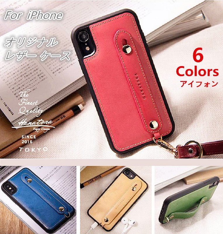 HANATORA*iPhone smartphone case iPhone14/13/12/11 Pro/Promax/mini/plus 6 color original leather XR/XSMax/8/7plus/SE3/2 band stylish high class cover *GH6