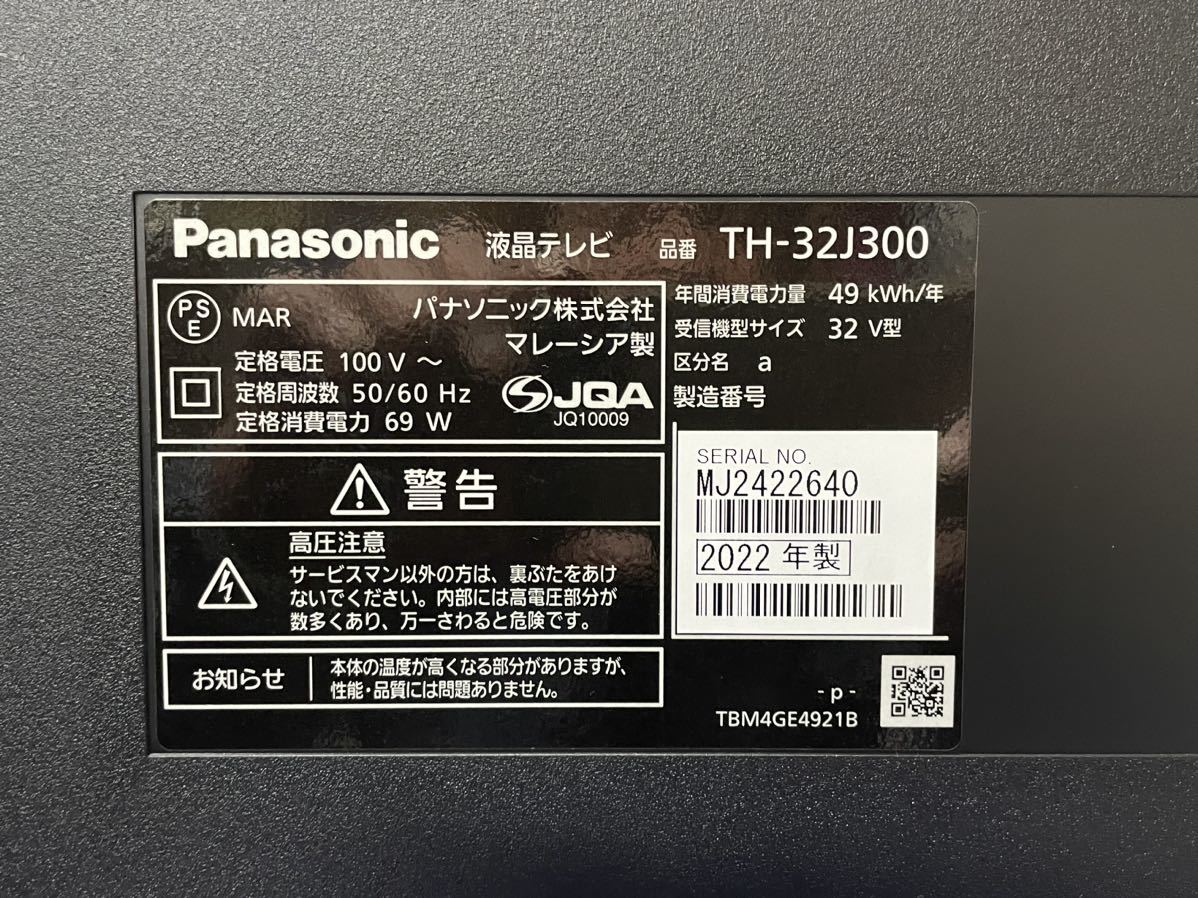 大人気新作 Panasonic TH-32J300 2022年製 32型 テレビ - ellasearle
