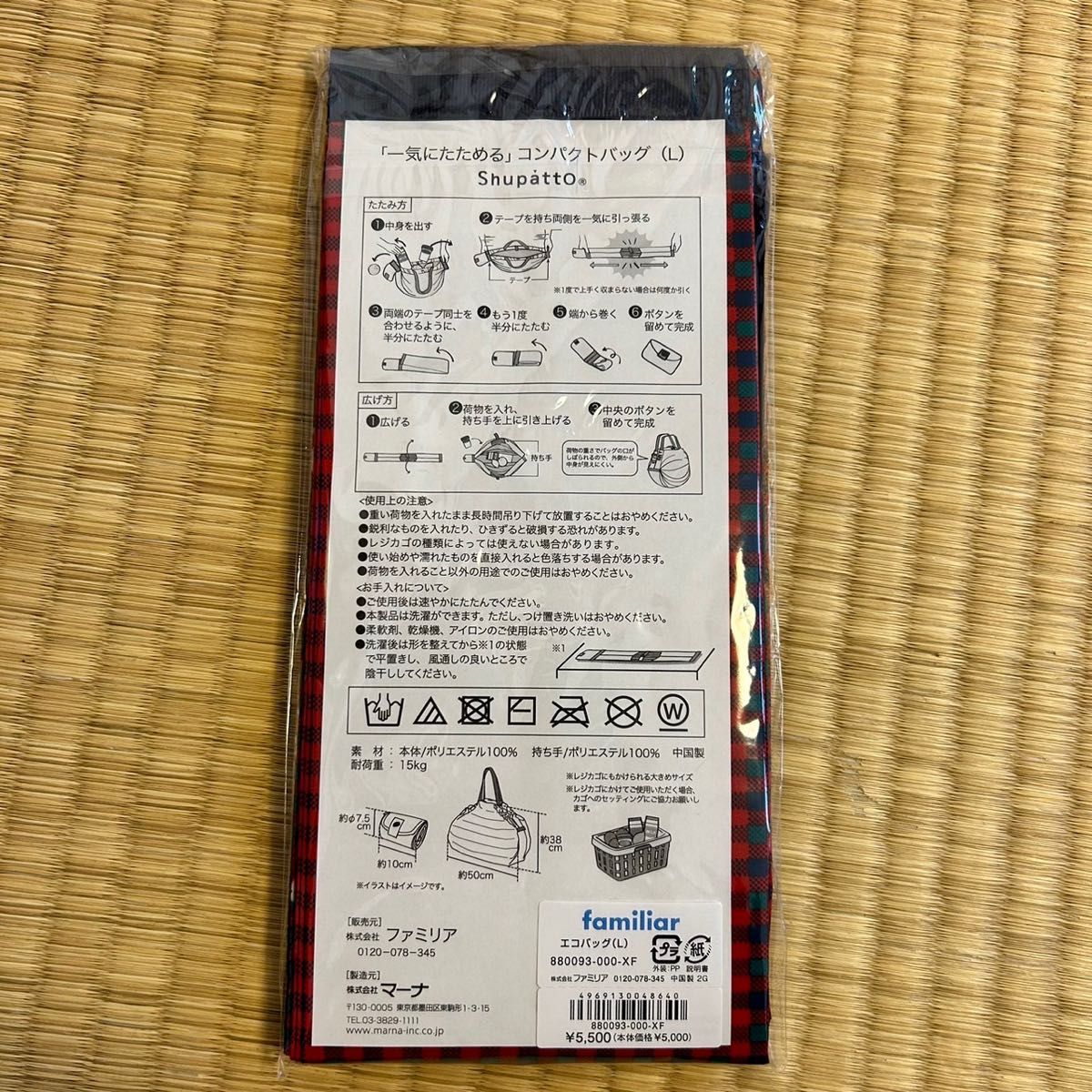ファミリア シュパット L 新品 シュパット Lサイズ familiar 赤