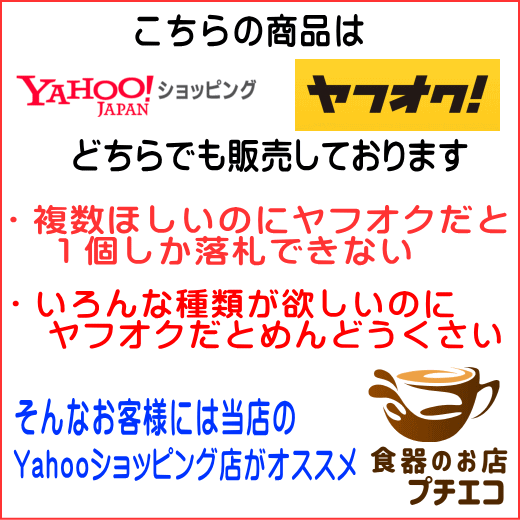 送料無料 桜 8cm 湯飲み 竹編み バンブー コースター ５客 セット 満水 160ml レンジ不可 食洗機対応 美濃焼 日本製 ゆのみ_画像9