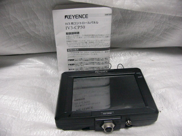 ☆未使用に近い☆ Keyence IV3-CP50 コントロールパネル 新型 ☆未使用に近い☆ Keyence IV3-CP50 コントロールパネル 新型