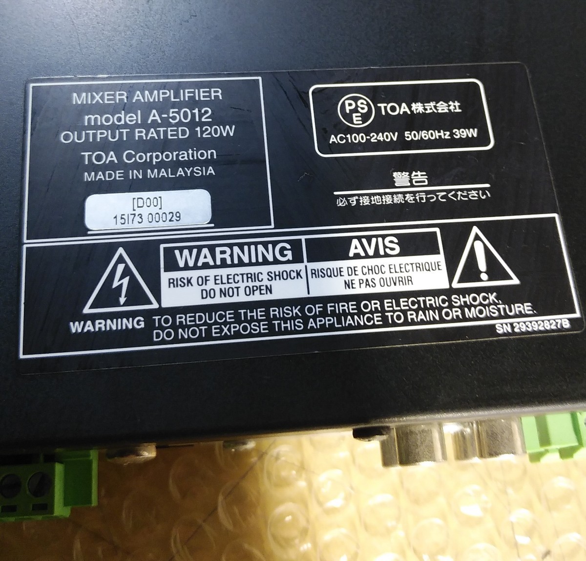 正規取扱店】 TOA ミキサーアンプ 120W A-5012 fisd.lk