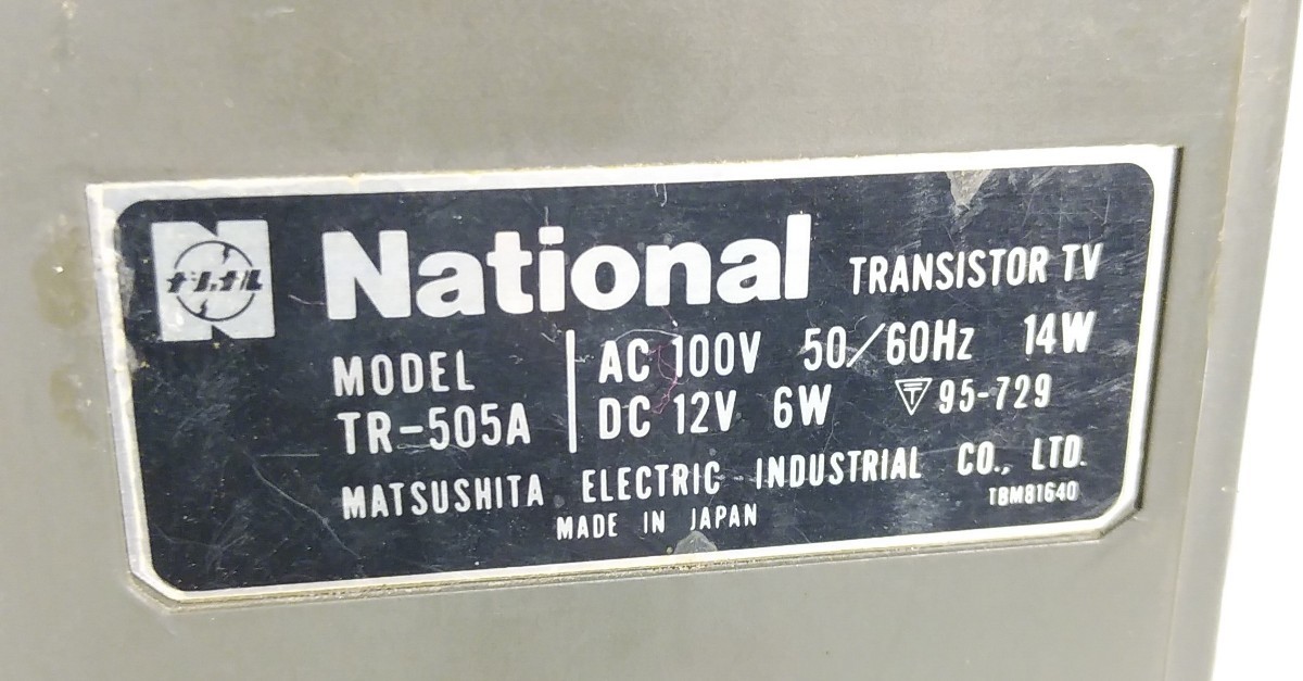 昭和レトロ・通電OK】 National ナショナル RANGER-505 昭和レトロ・通電OK】 National ナショナル RANGER-505