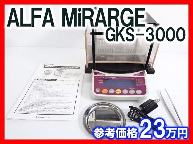 ALFA MiRARGE GKS-3000 アルファミラージュ エレクトロニックデンシ
