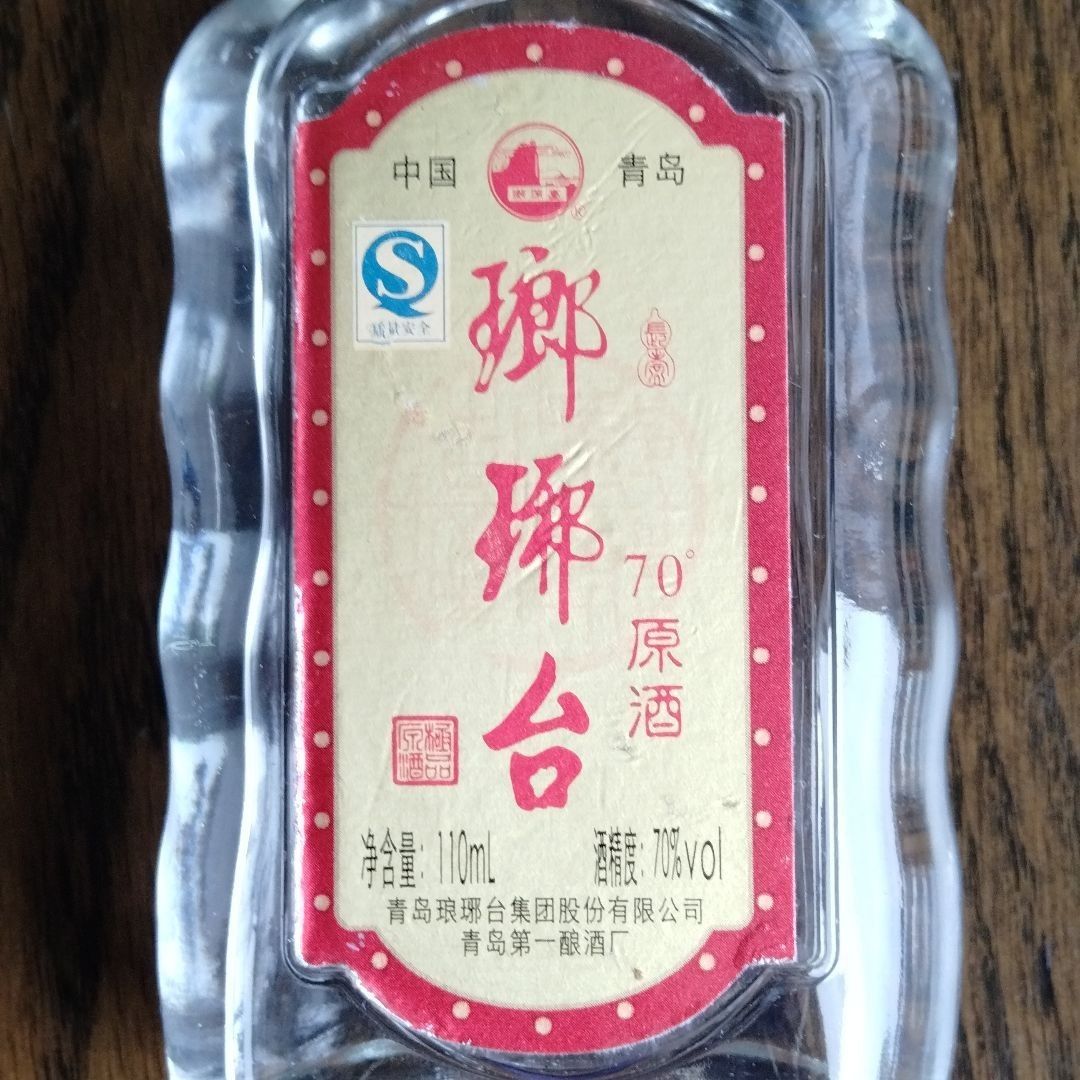 中国酒（白酒）瑯台70vol純高粱原酒　中国最高級青島名酒　2007年4月製造　新品未開封110ml　希少貴重品