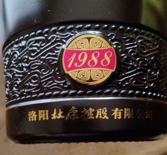 古酒最高級中国名酒 1988年製造2013年包装未開封 三国誌の曹操が愛飲した杜康酒 35年前の東洋名酒 非売品珍しい収蔵品です。