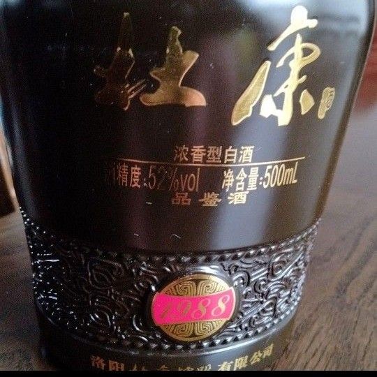 古酒最高級中国名酒 1988年製造2013年包装未開封 三国誌の曹操が愛飲した杜康酒 35年前の東洋名酒 非売品珍しい収蔵品です。