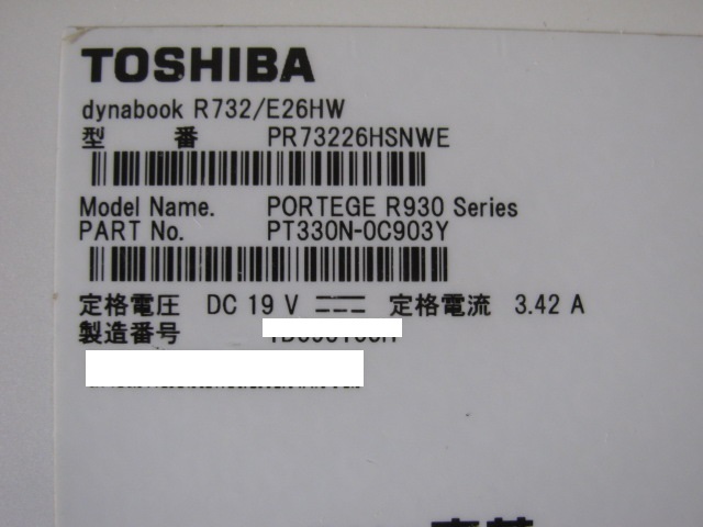 Dynabook RX3 R700 R730 R731 R732 R800 R900用ボトムケース（底面カバー）DVDドライブ有りモデル用 プレシャスホワイト 送料185円～_出品説明文を必ずご確認ください