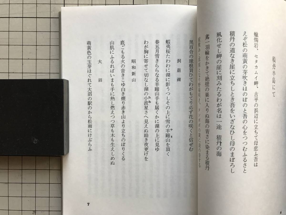 ヤフオク ふるさとの旅 ぷやら新書 新装履刻 第15巻 川 ヤフオク ふるさとの旅 ぷやら新書 新装履刻 第15巻 川