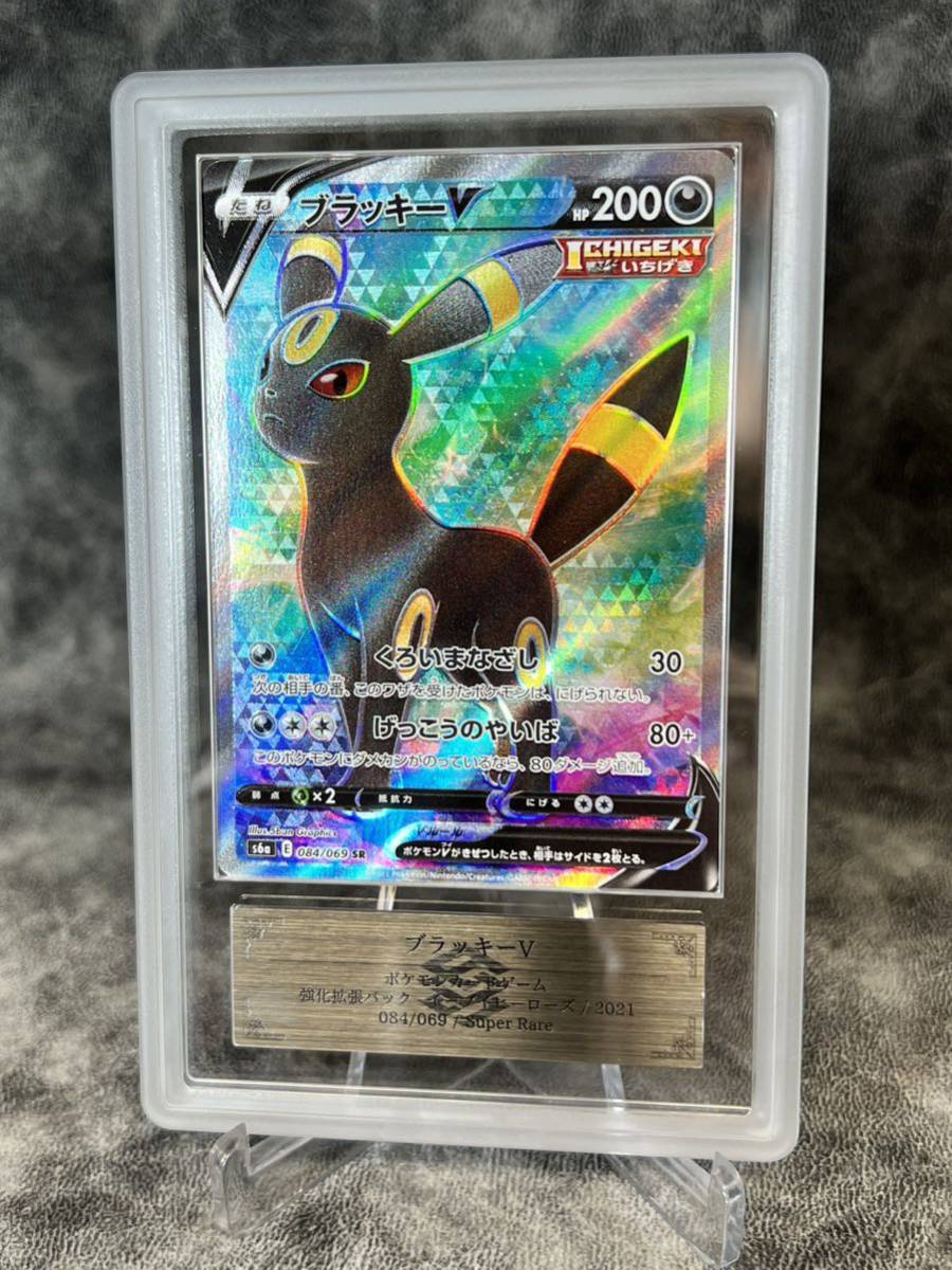 【ARS鑑定 10+】 ブラッキーV SR 鑑定書付き PSA BGS ARS ARS10＋ 鑑定品_画像2