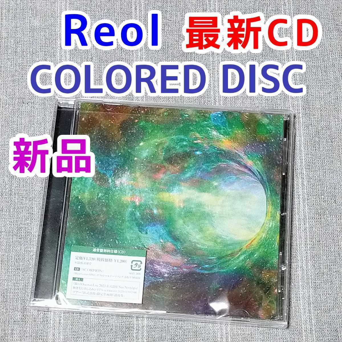 SALE/55%OFF】 Reol 新品本物】ラブライブ引退グッズまとめ売り