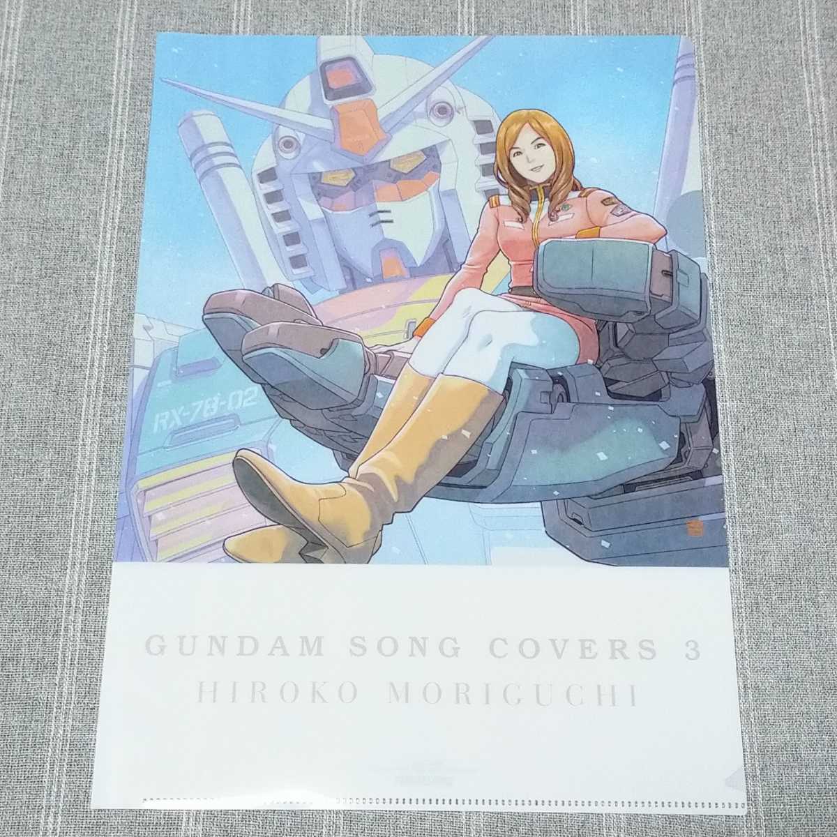 新品★特典クリアファイル★森口博子 GUNDAM SONG COVERS3 ガンダムソングカバーズ3★SEED Gのレコンギスタ 逆襲のシャア めぐりあい宇宙編_画像2