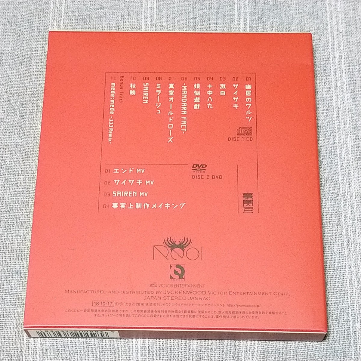 DVD付 初回限定盤★Reol 事実上★CD れをる グッズ