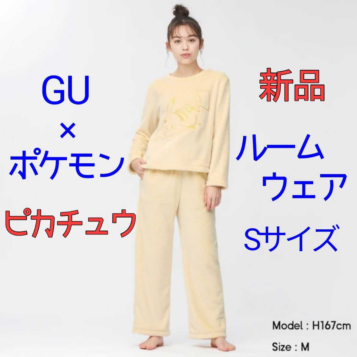 Yahoo!オークション - 新品 Sサイズ GU ポケモン コラボ Yahoo!オークション - 新品 Sサイズ GU ポケモン コラボ