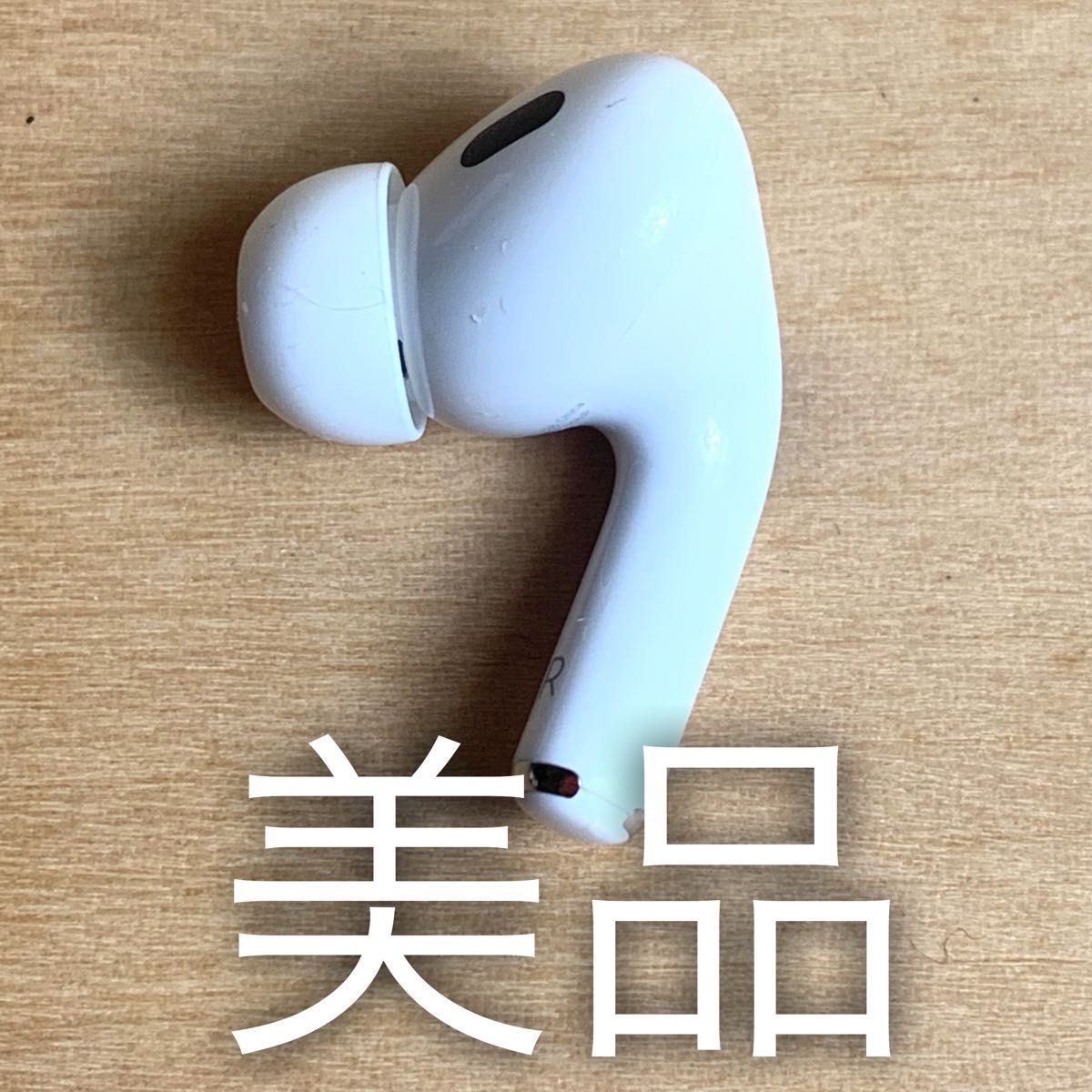 楽天市場 Apple AirPods pro 新品 右耳 エアーポッズ 純正品 aob.adv.br